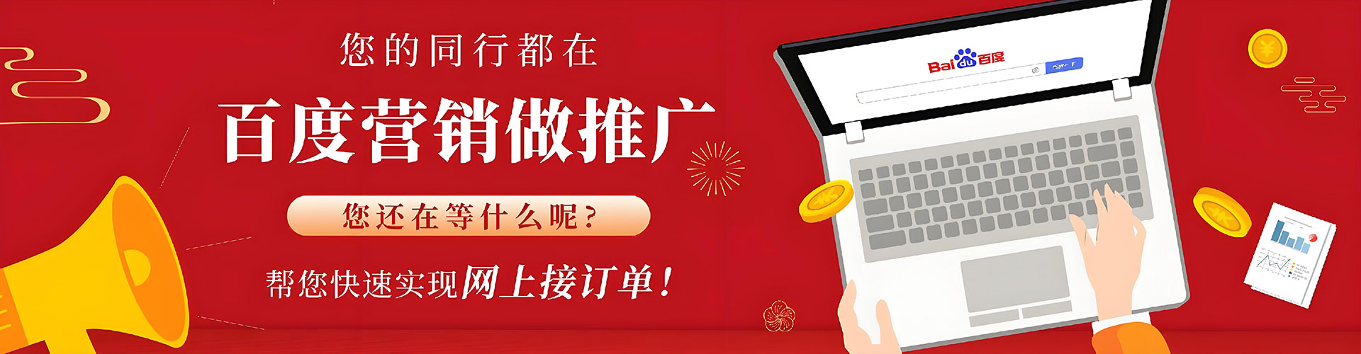 巴中信息流优化